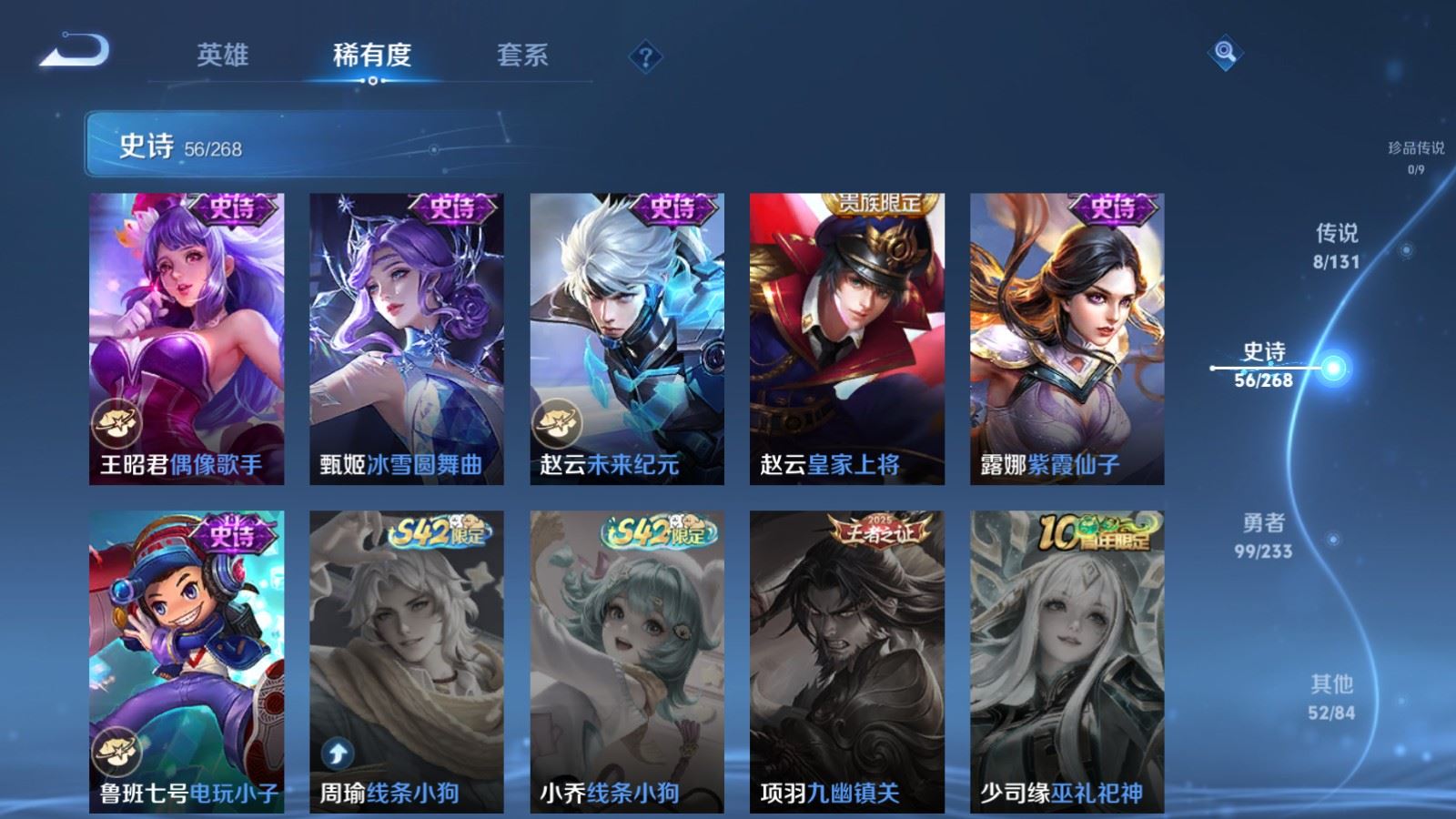 WZQM4124967王者荣耀账号详情图12