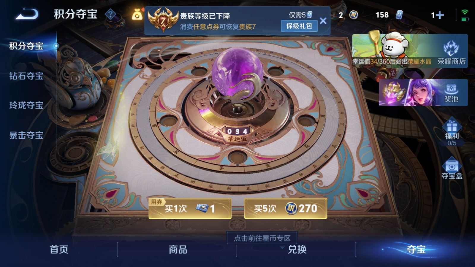 WZQM4124967王者荣耀账号详情图15