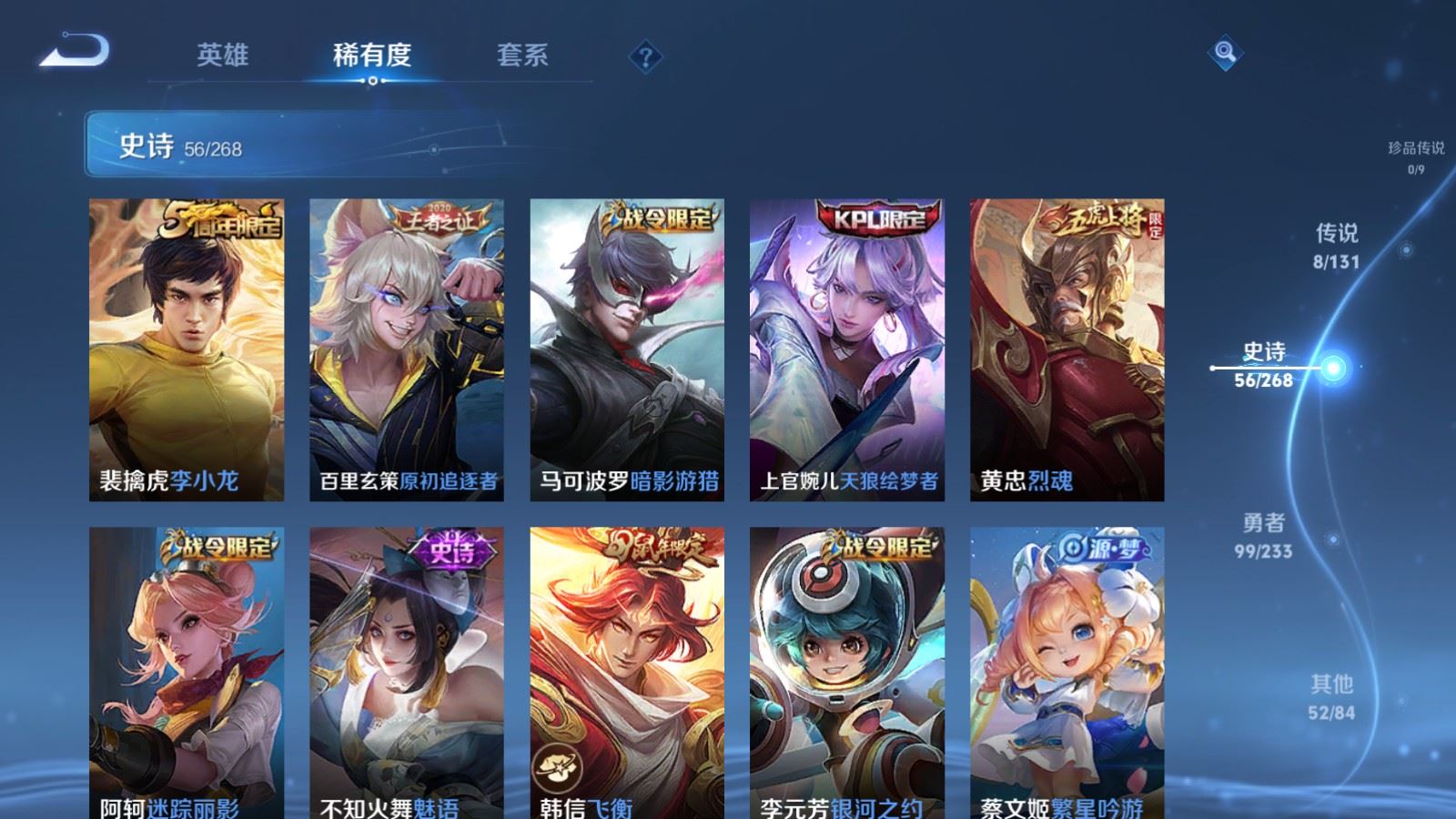 WZQM4124967王者荣耀账号详情图11