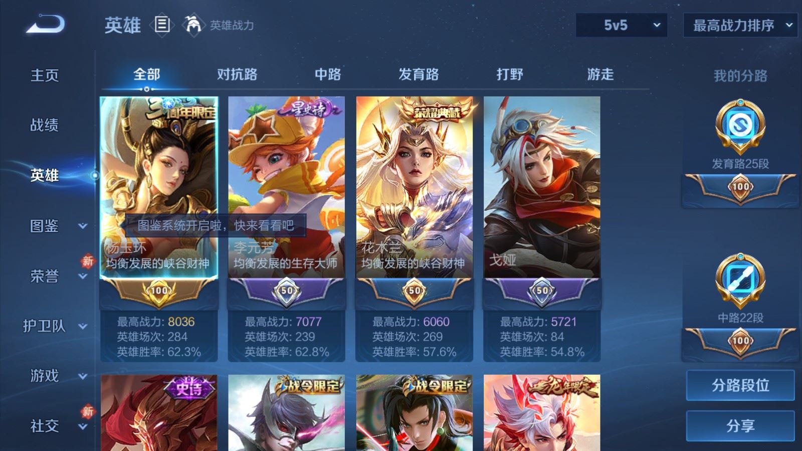 WZQM4124967王者荣耀账号详情图5