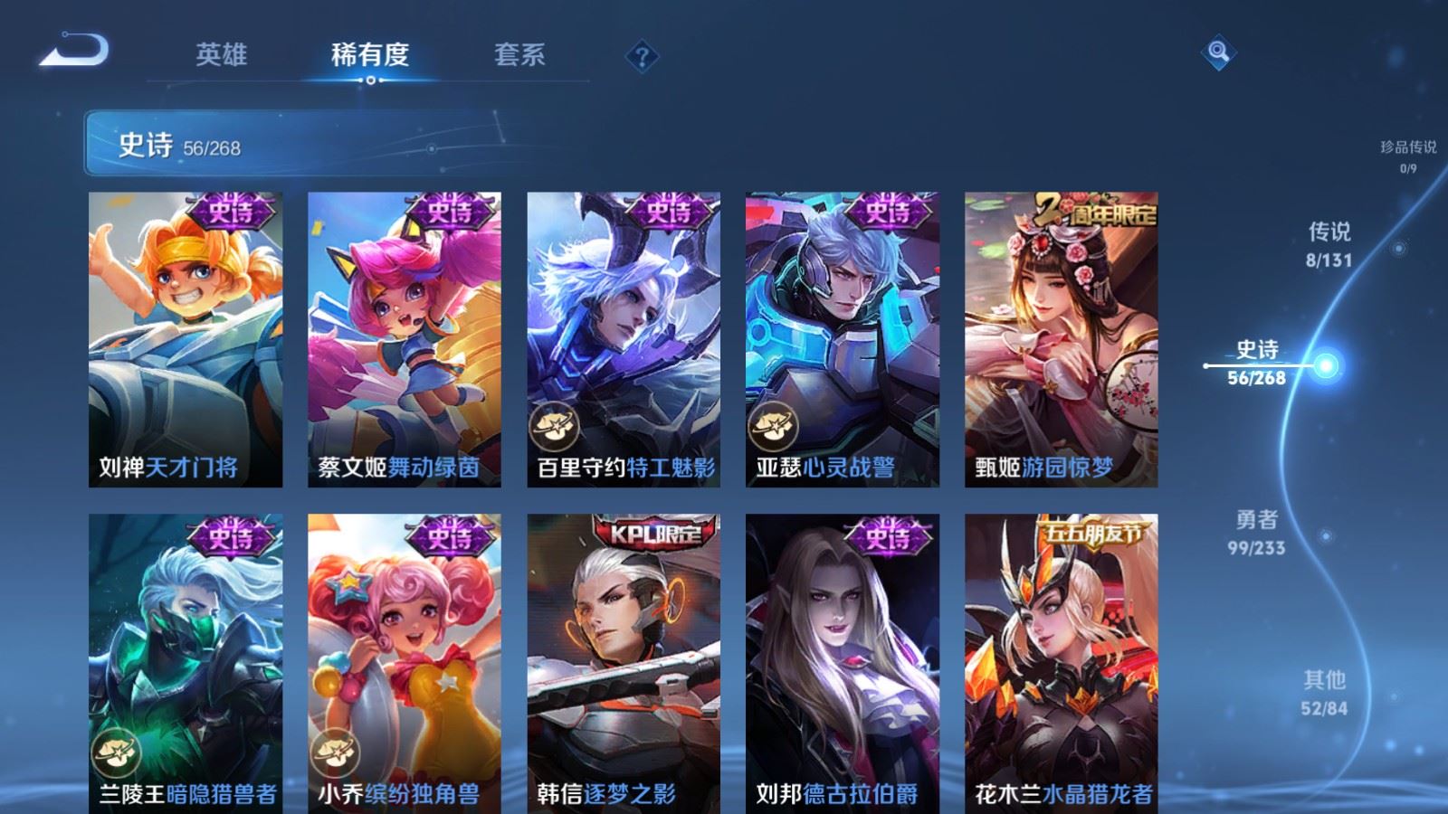 WZQM4124967王者荣耀账号详情图13