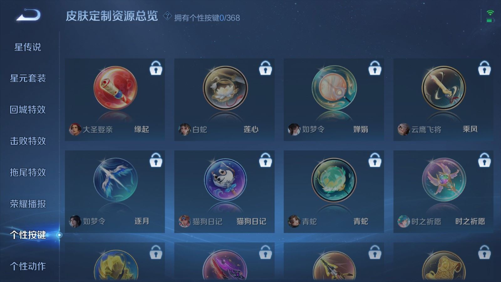 WZQM4124967王者荣耀账号详情图14