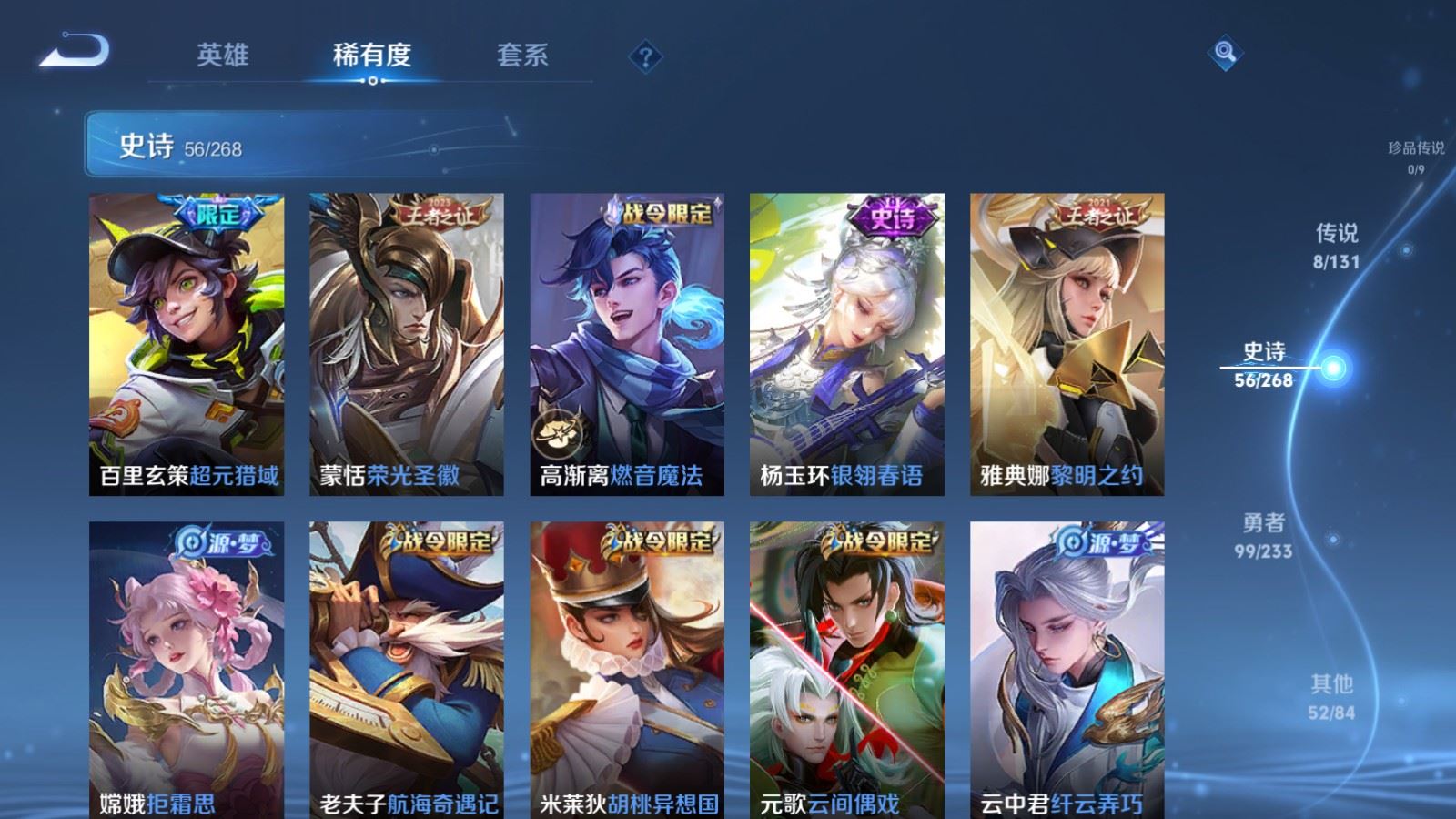 WZQM4124967王者荣耀账号详情图10