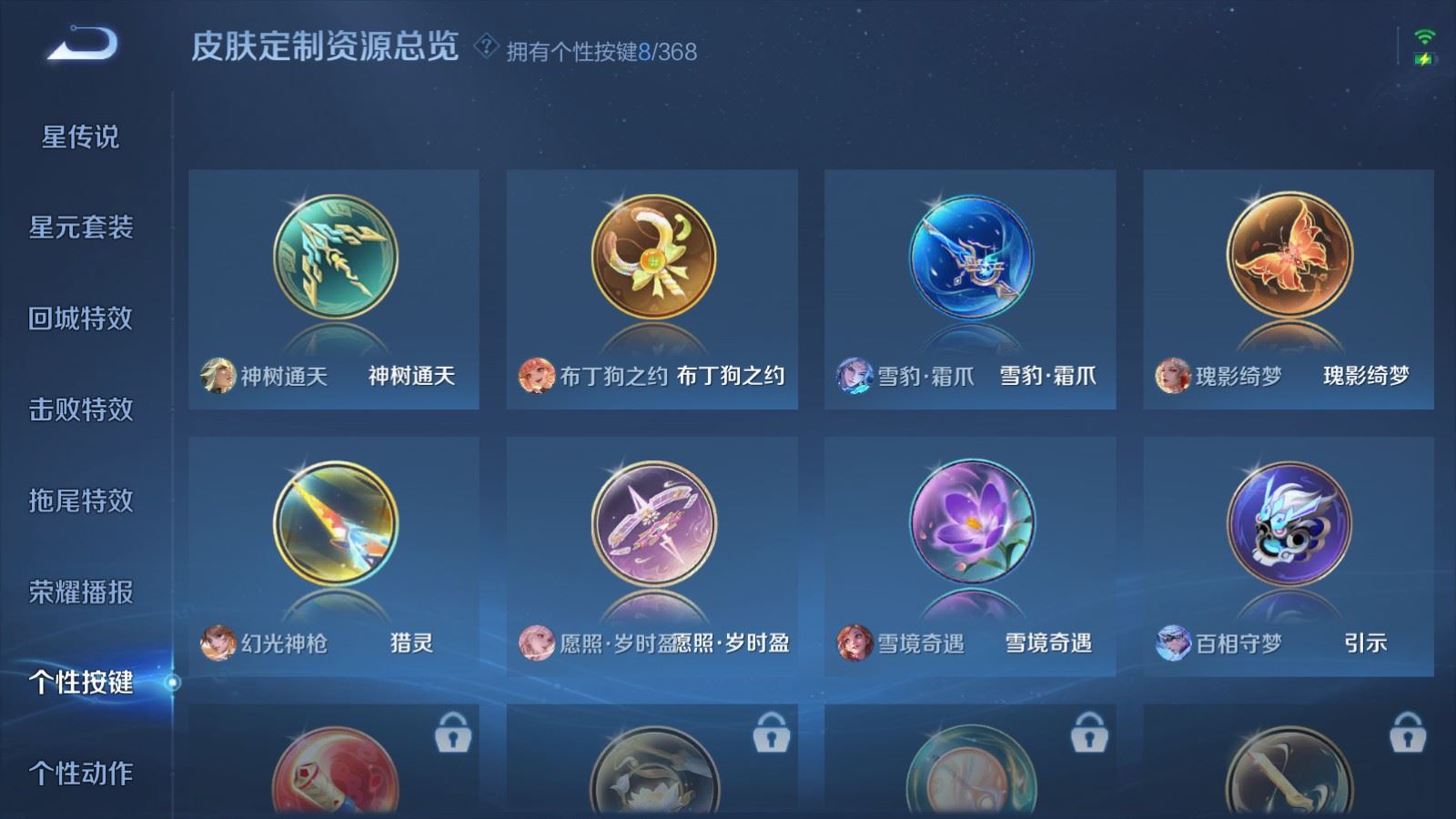 WZCMW4144946王者荣耀账号详情图13