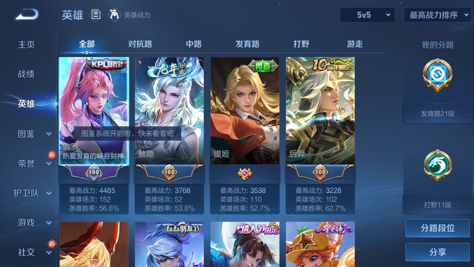 王者荣耀账号安卓QQ128英雄-191皮肤-191皮肤7传说  发育路21段 星传说 星际治安官【传说】 神树通天 幻光