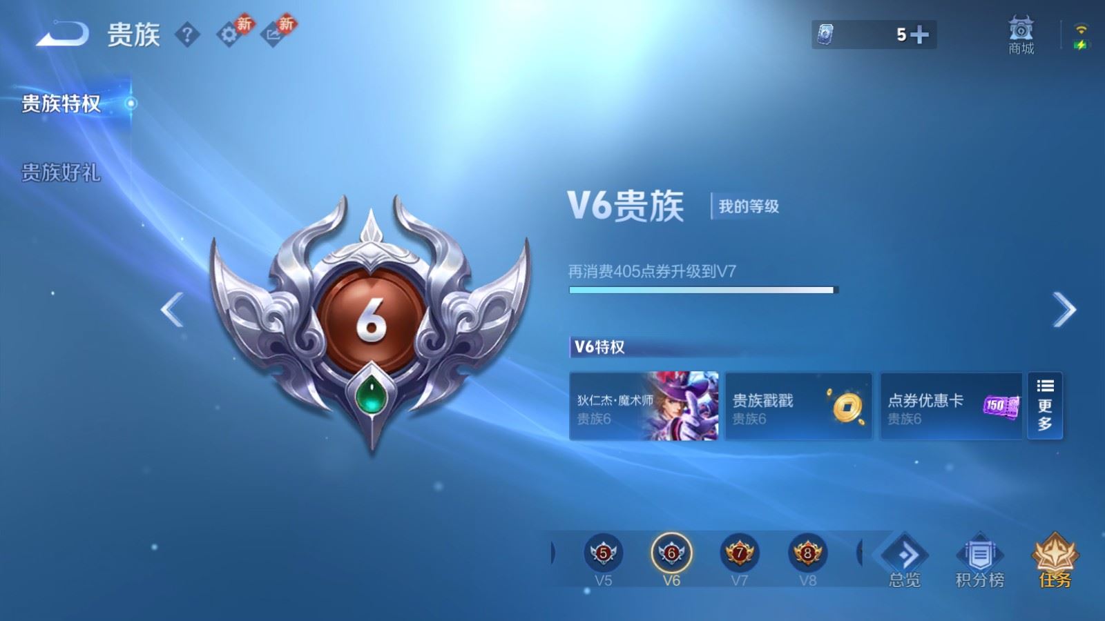 WZCMW4144946王者荣耀账号详情图11