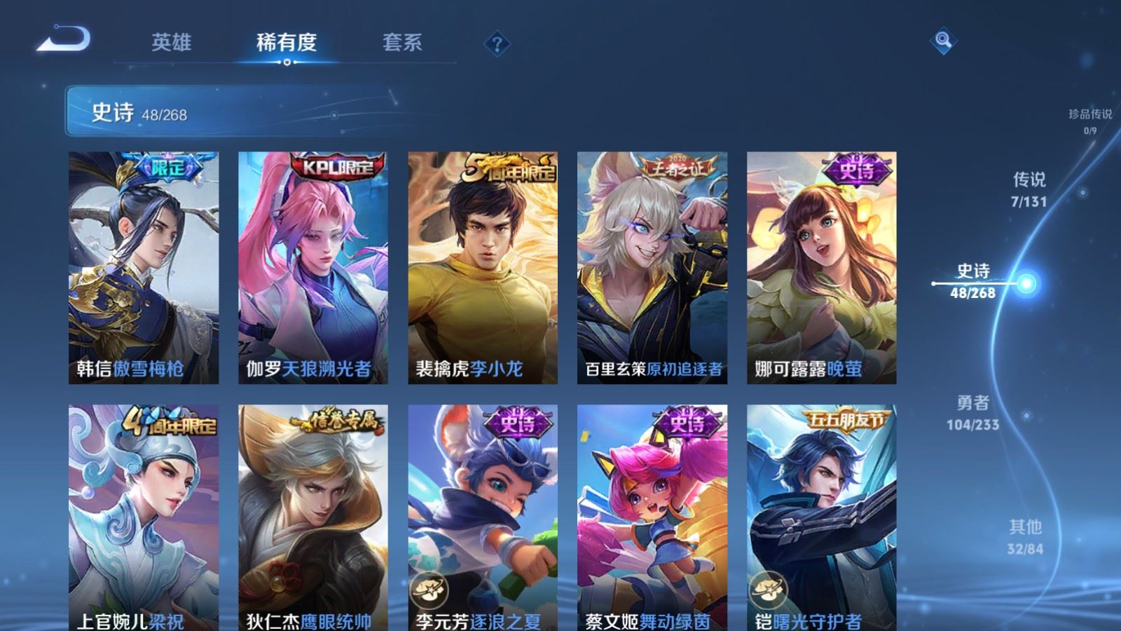 WZCMW4144946王者荣耀账号详情图10