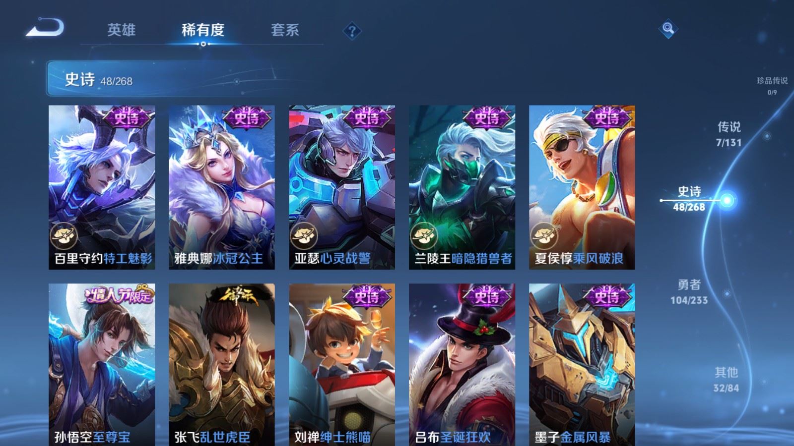 WZCMW4144946王者荣耀账号详情图8