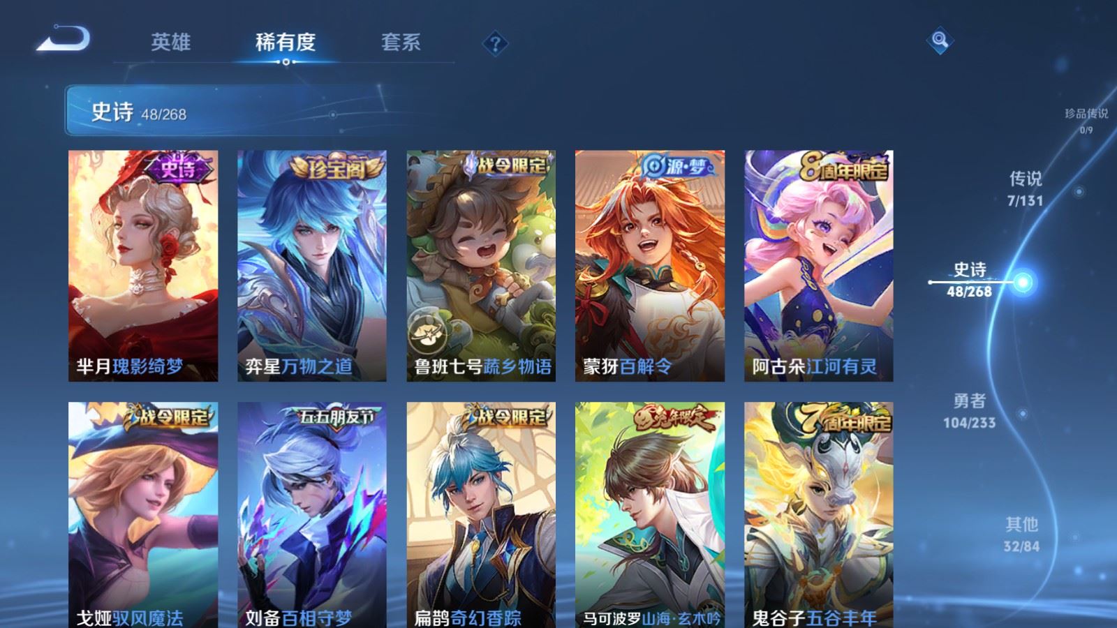 WZCMW4144946王者荣耀账号详情图9