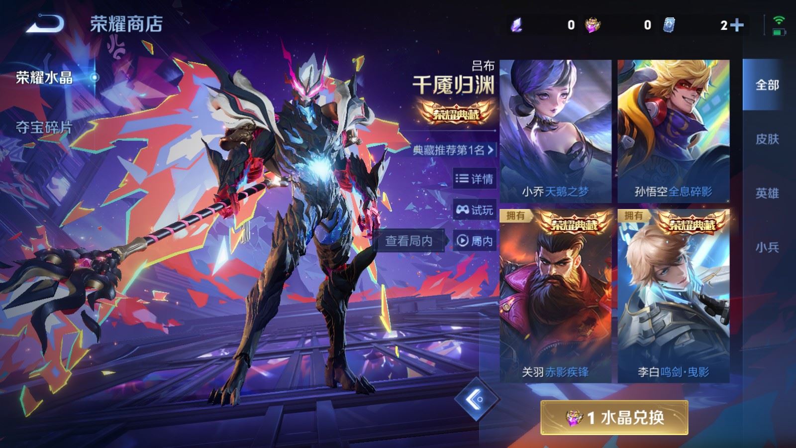 WZQM4124457王者荣耀账号详情图28