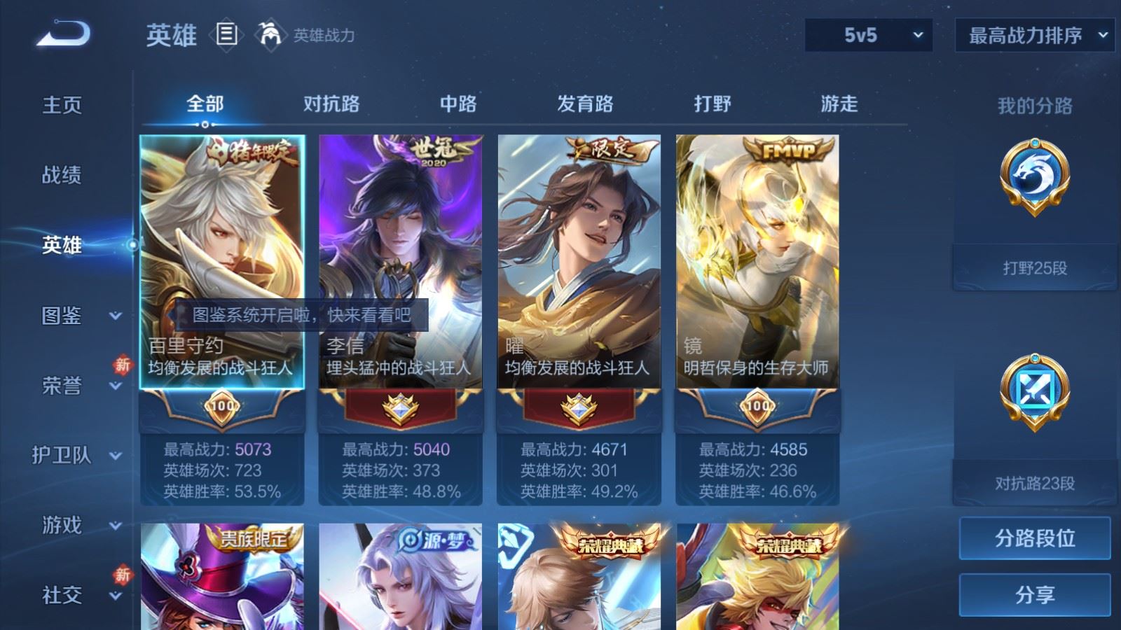 WZQM4124457王者荣耀账号详情图4