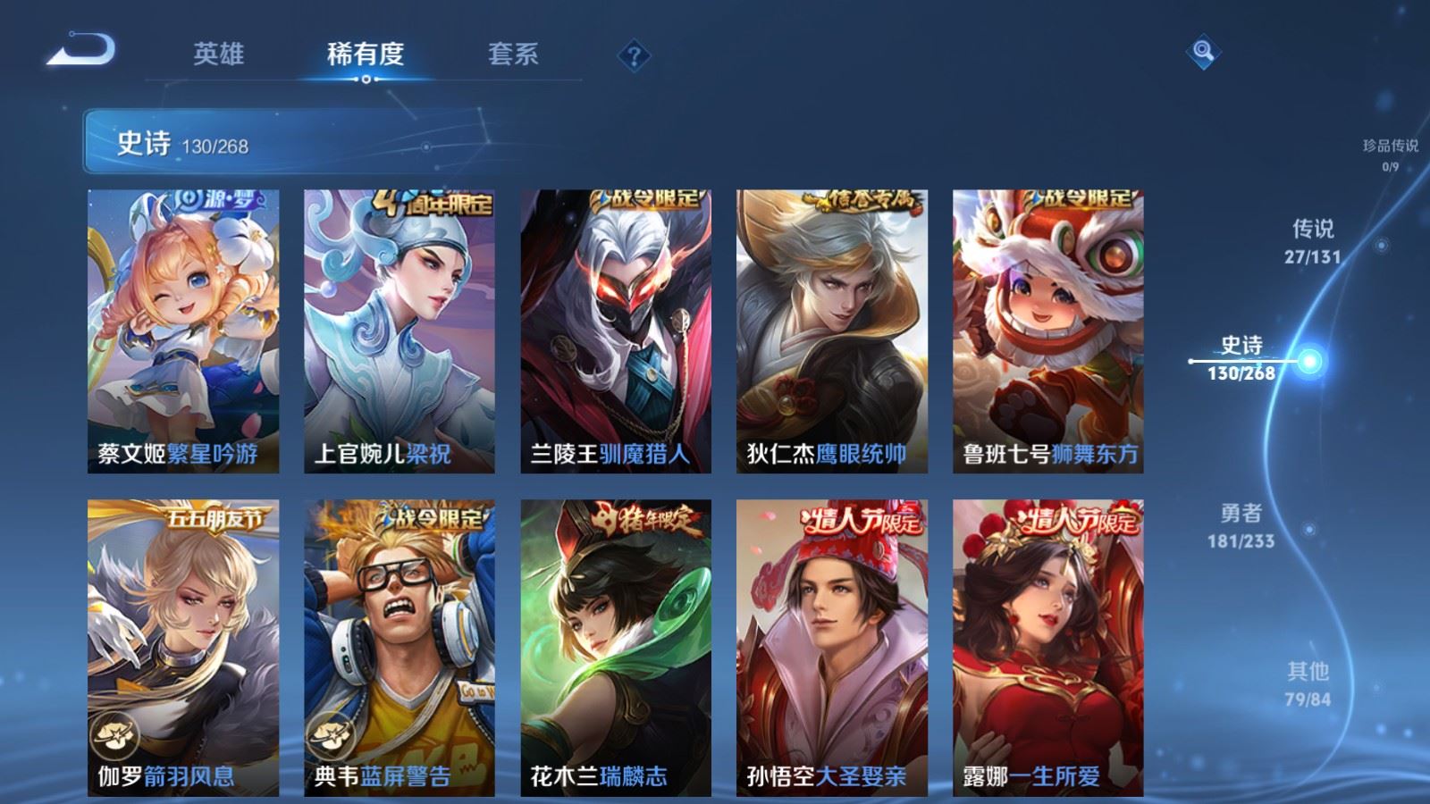 WZQM4124457王者荣耀账号详情图17