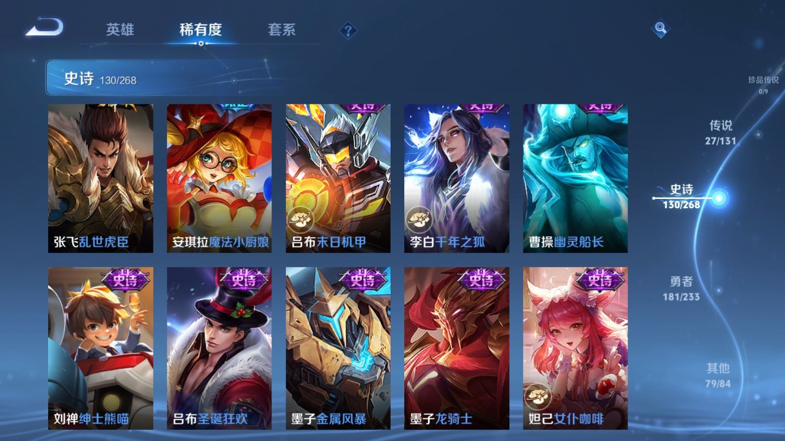 WZQM4124457王者荣耀账号详情图21