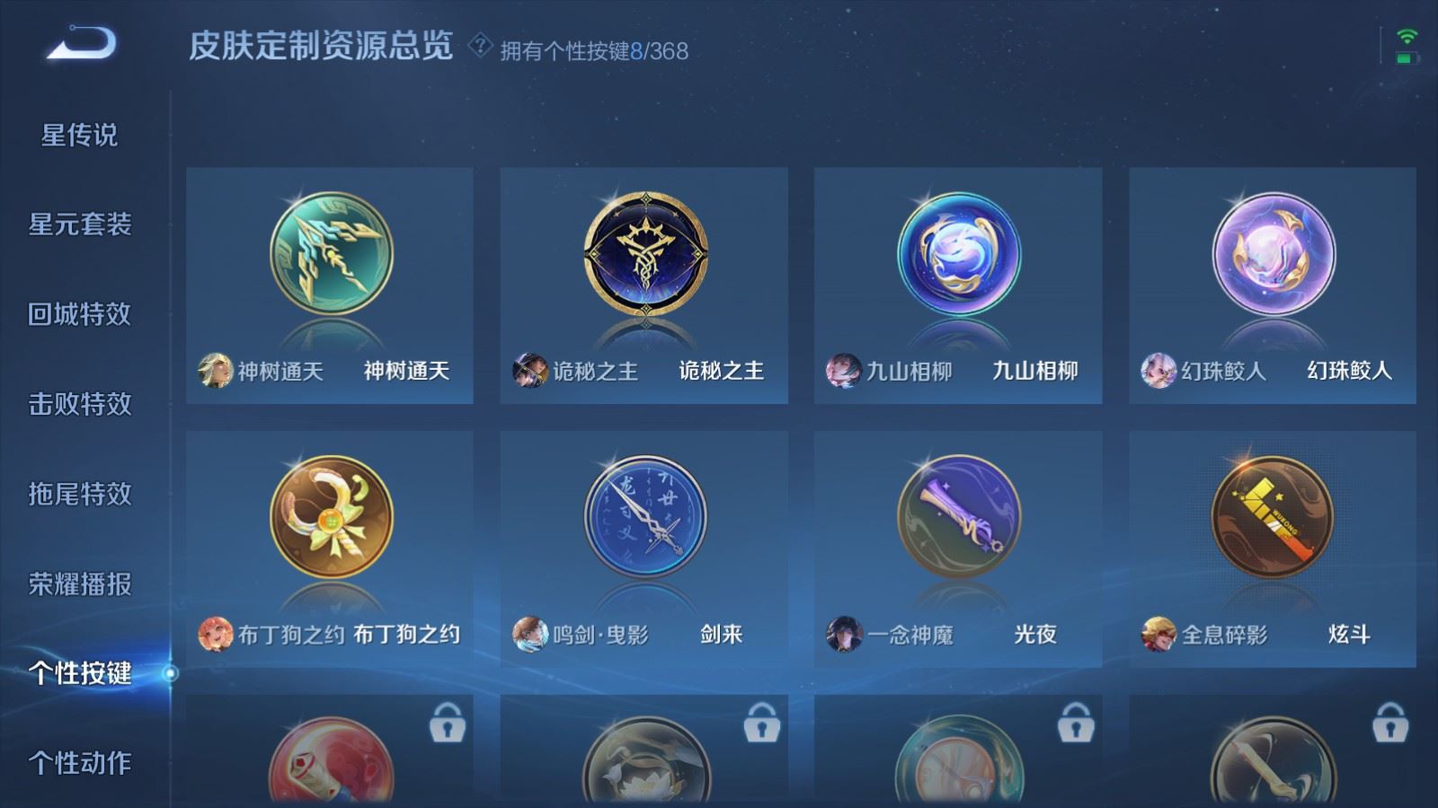 WZQM4124457王者荣耀账号详情图26