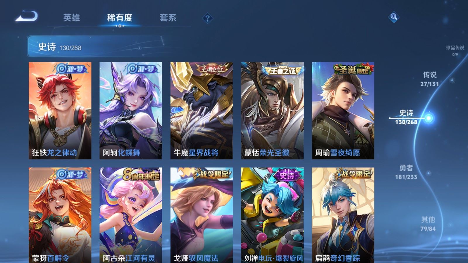 WZQM4124457王者荣耀账号详情图11