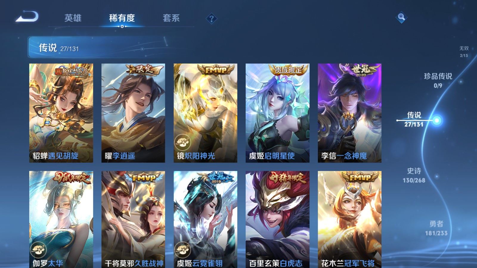 WZQM4124457王者荣耀账号详情图9