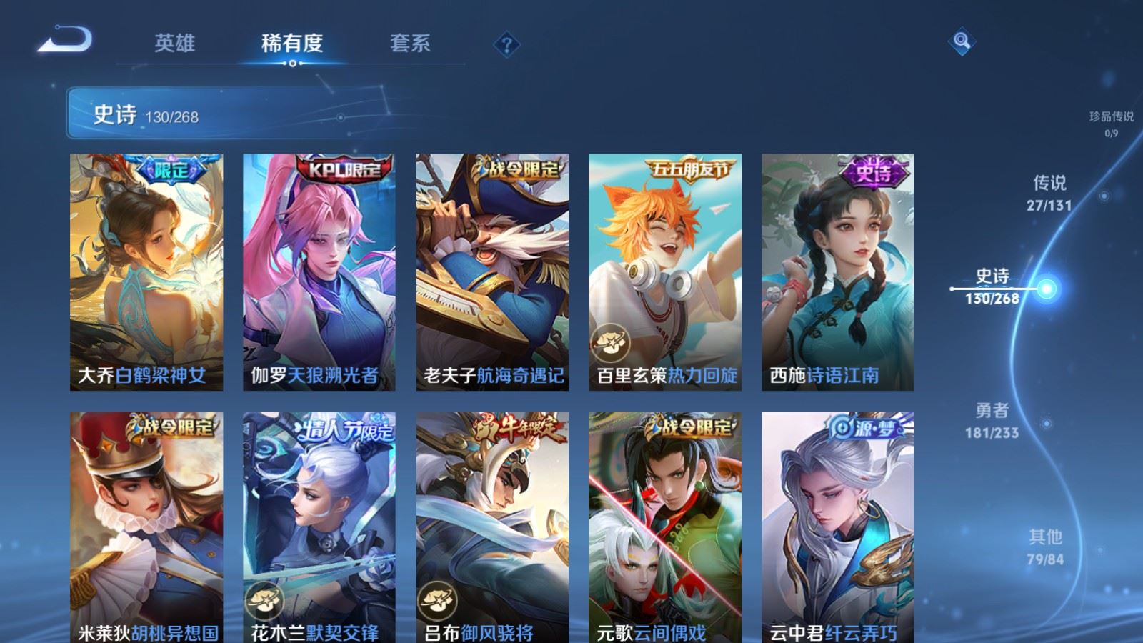 WZQM4124457王者荣耀账号详情图14