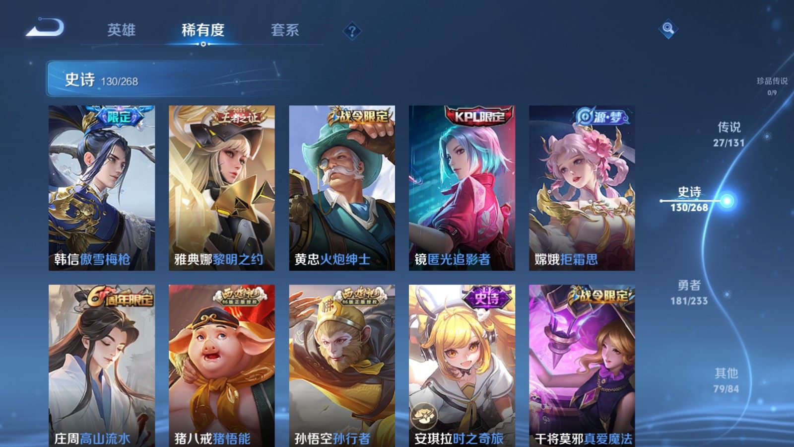 WZQM4124457王者荣耀账号详情图15