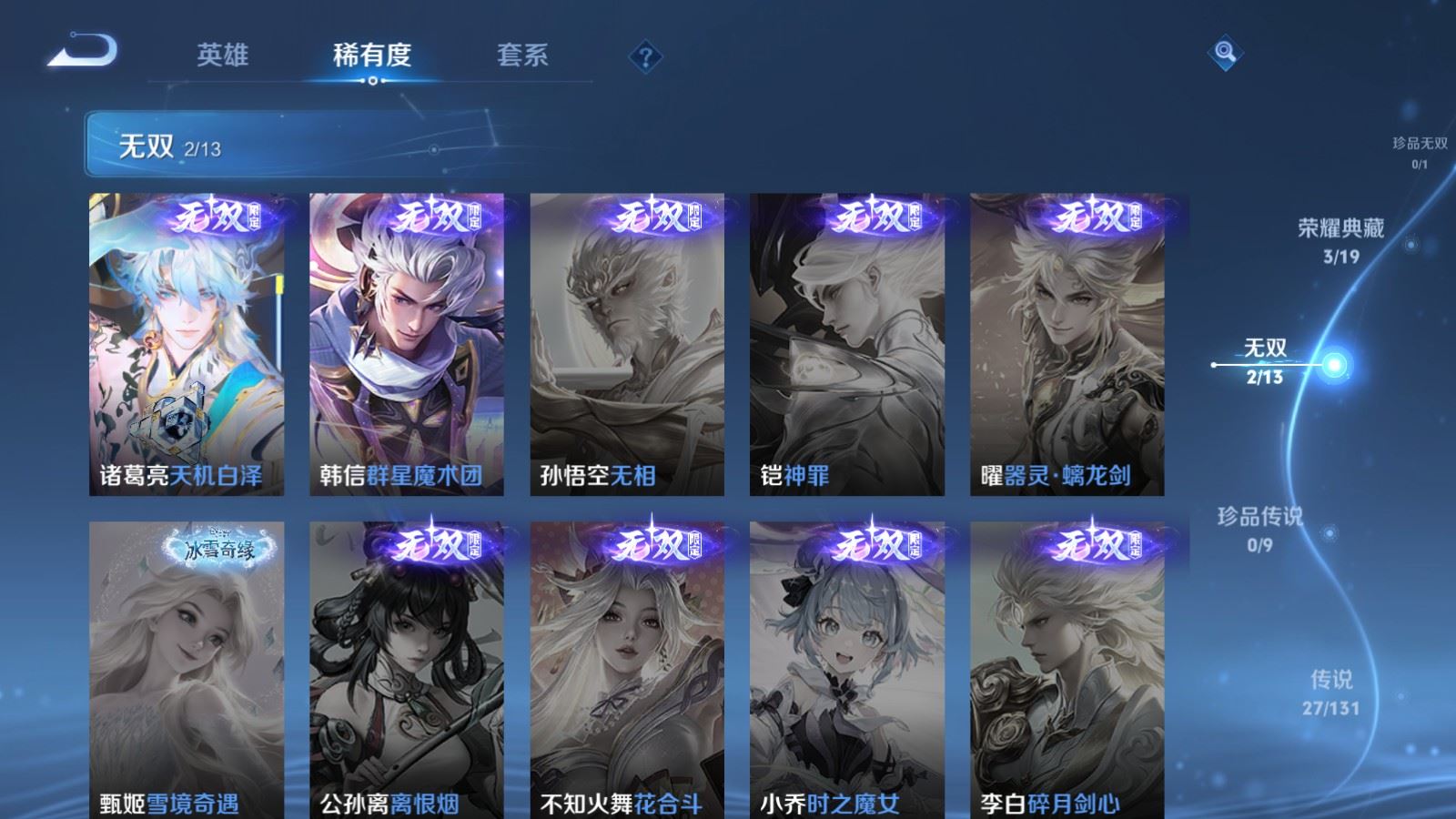 WZQM4124457王者荣耀账号详情图7