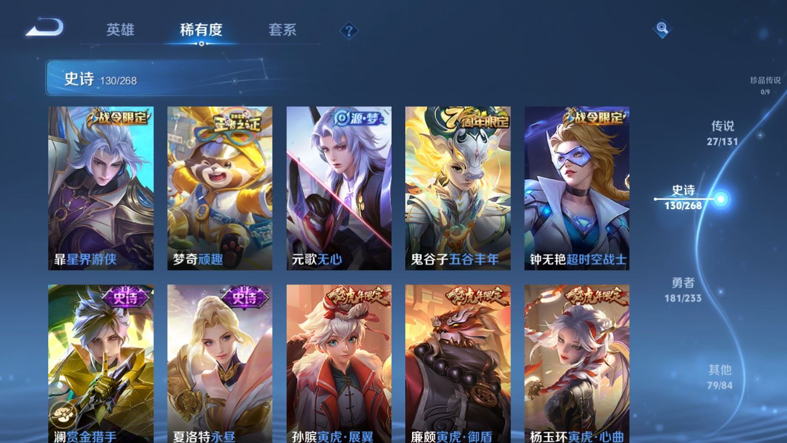 WZQM4124457王者荣耀账号详情图13