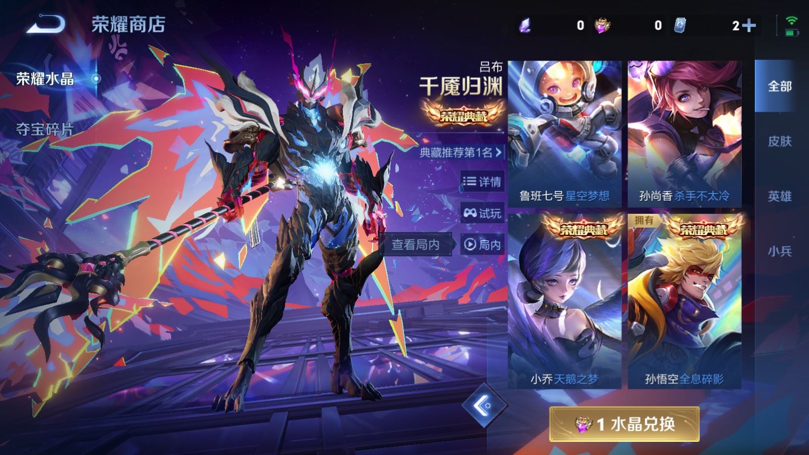 WZQM4124457王者荣耀账号详情图29