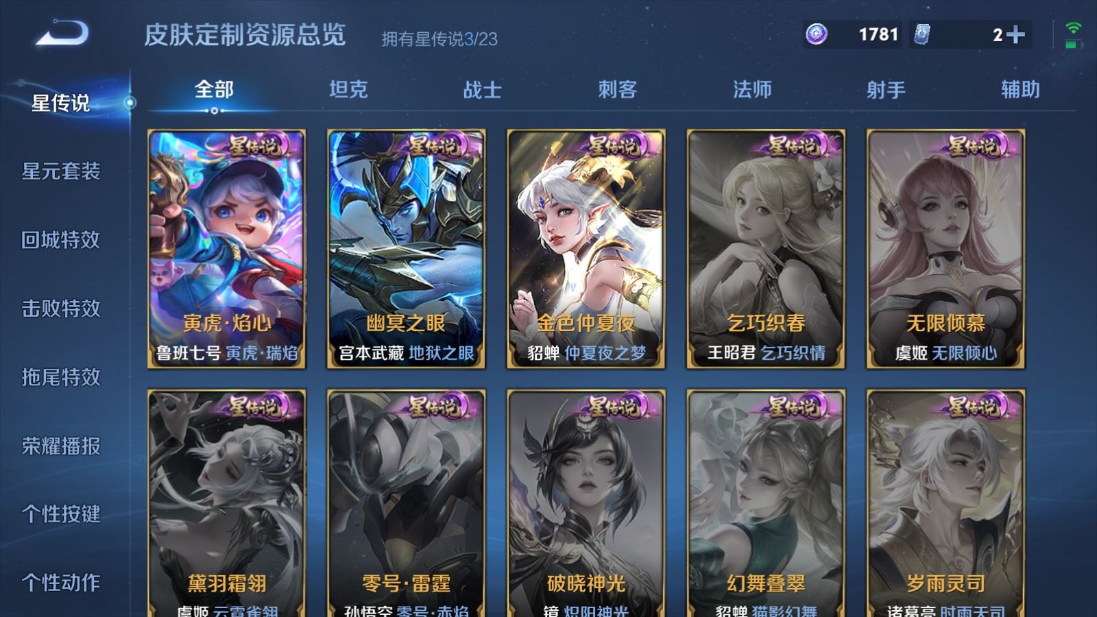 WZQM4124457王者荣耀账号详情图25