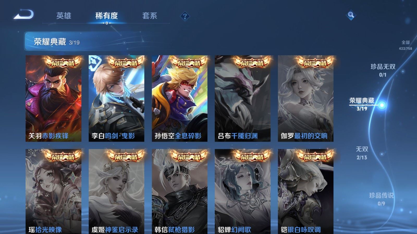 WZQM4124457王者荣耀账号详情图6