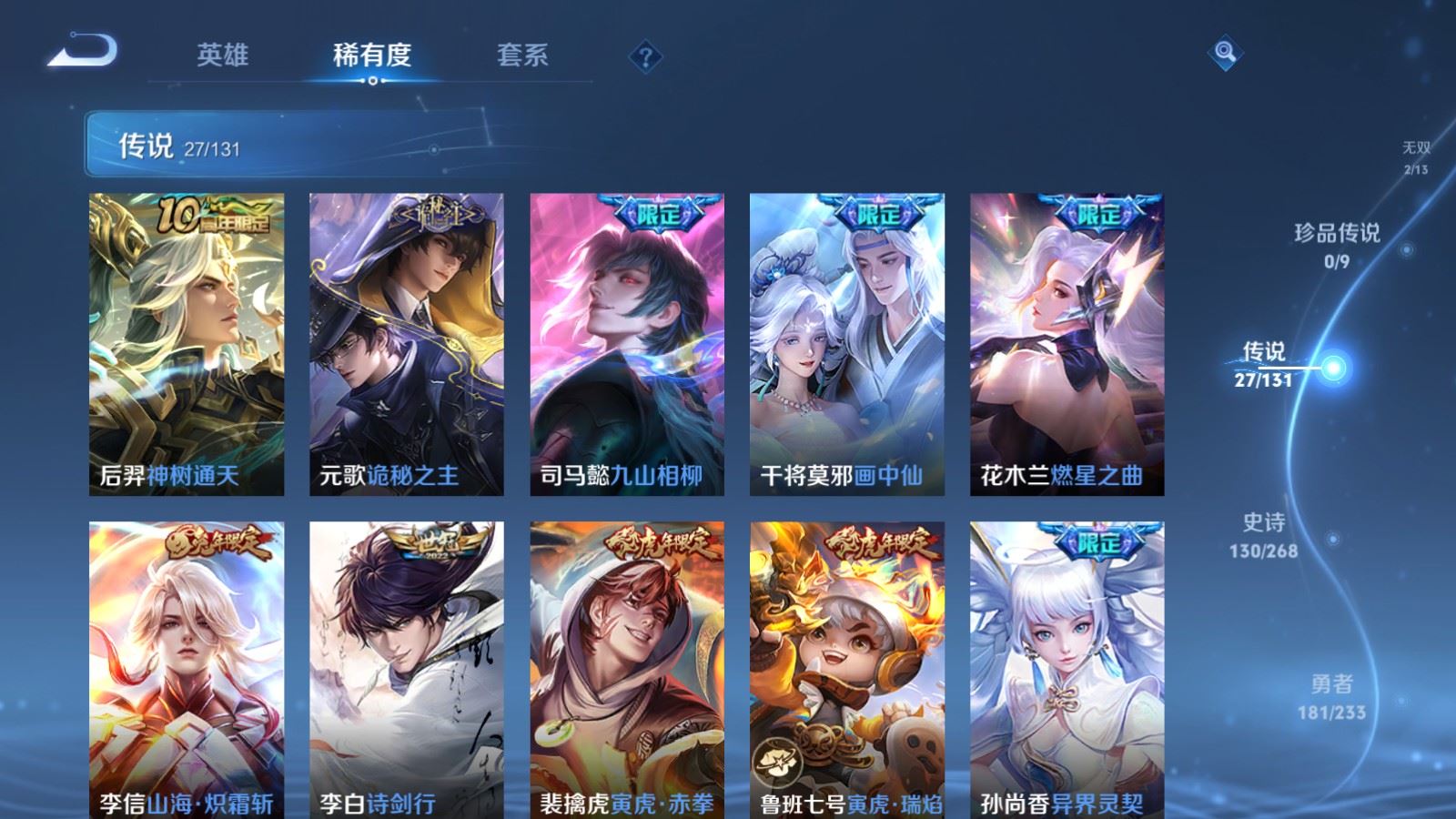 WZQM4124457王者荣耀账号详情图8