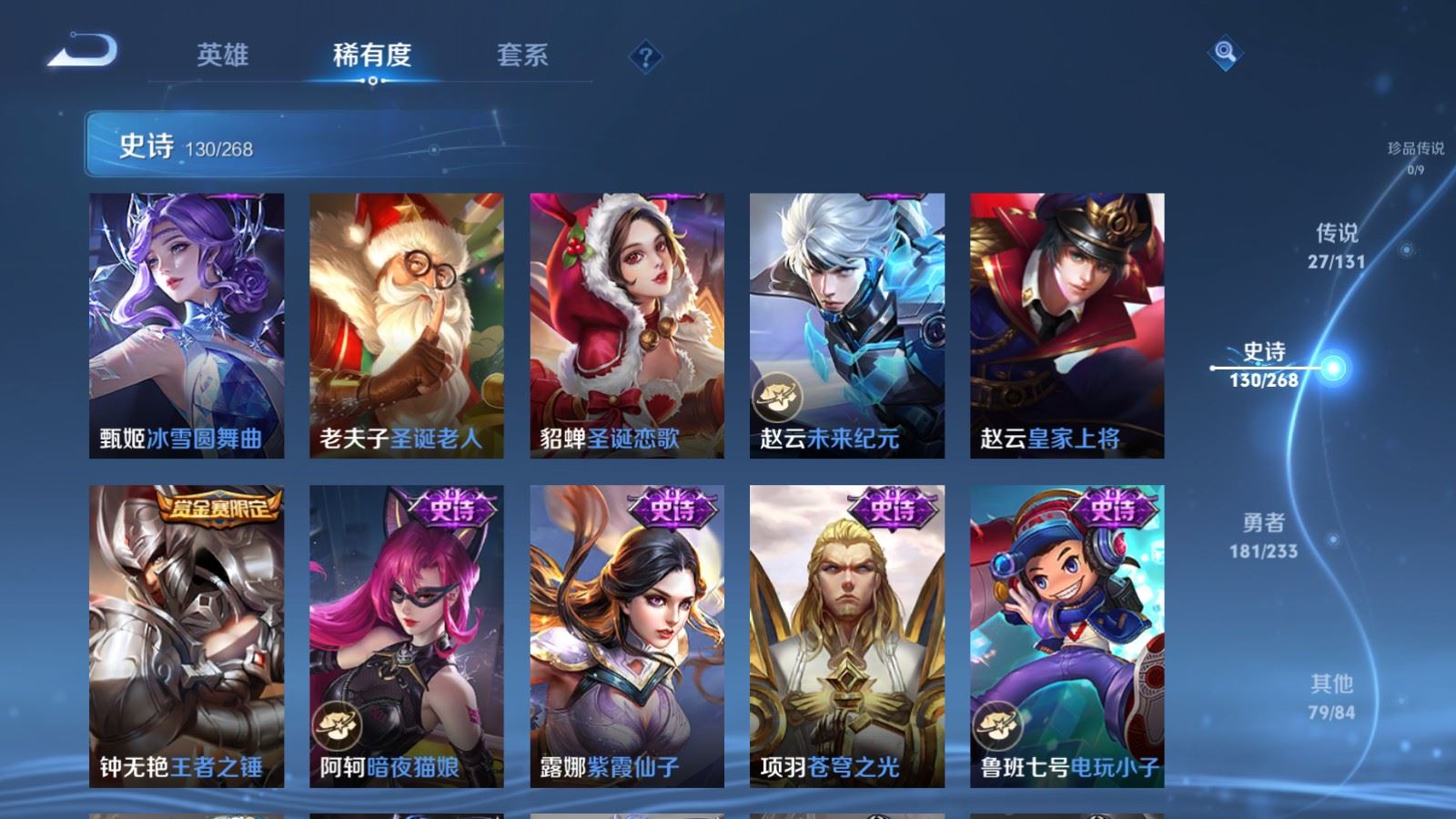 WZQM4124457王者荣耀账号详情图23