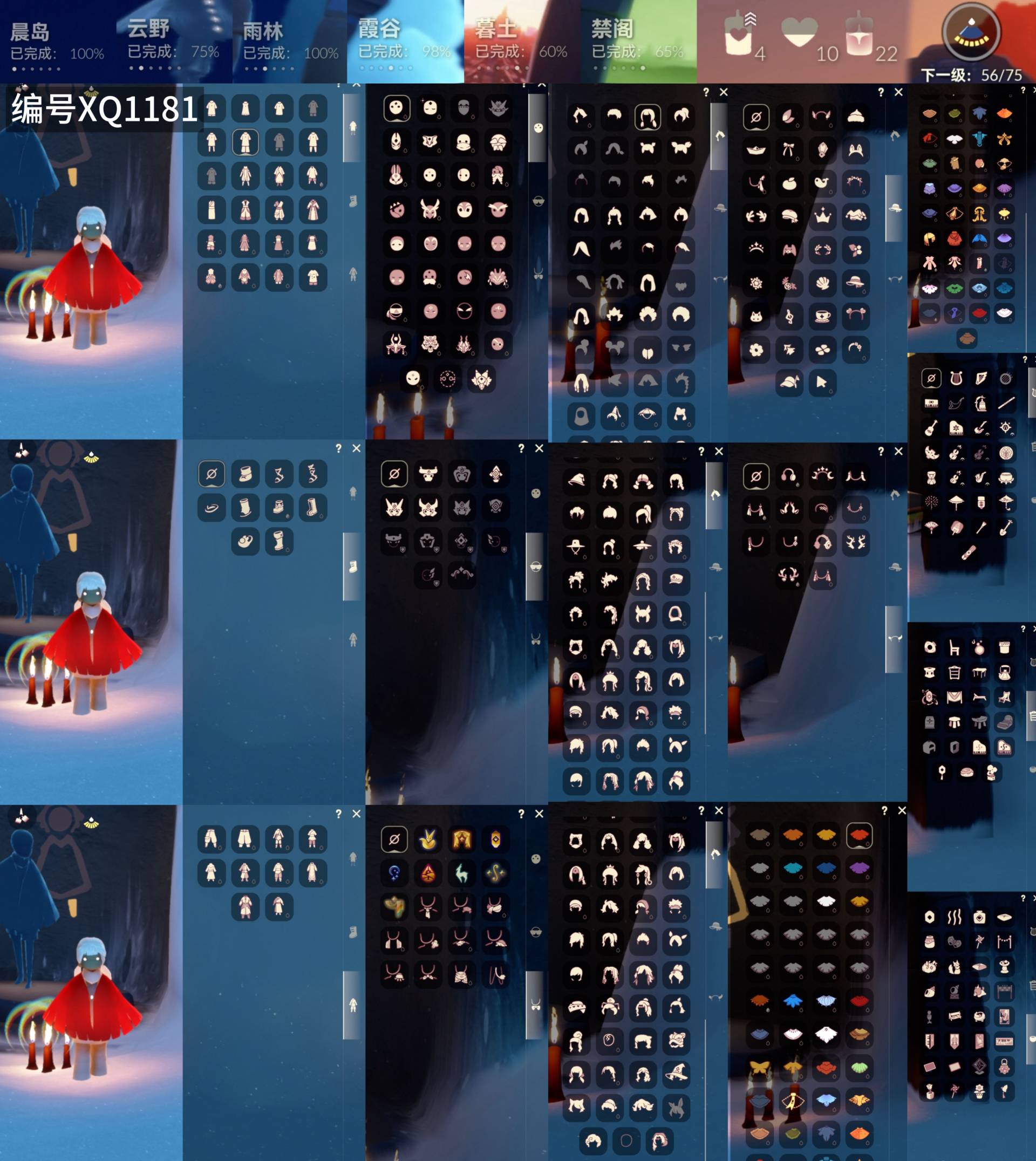 GYXB43594光遇账号详情图2