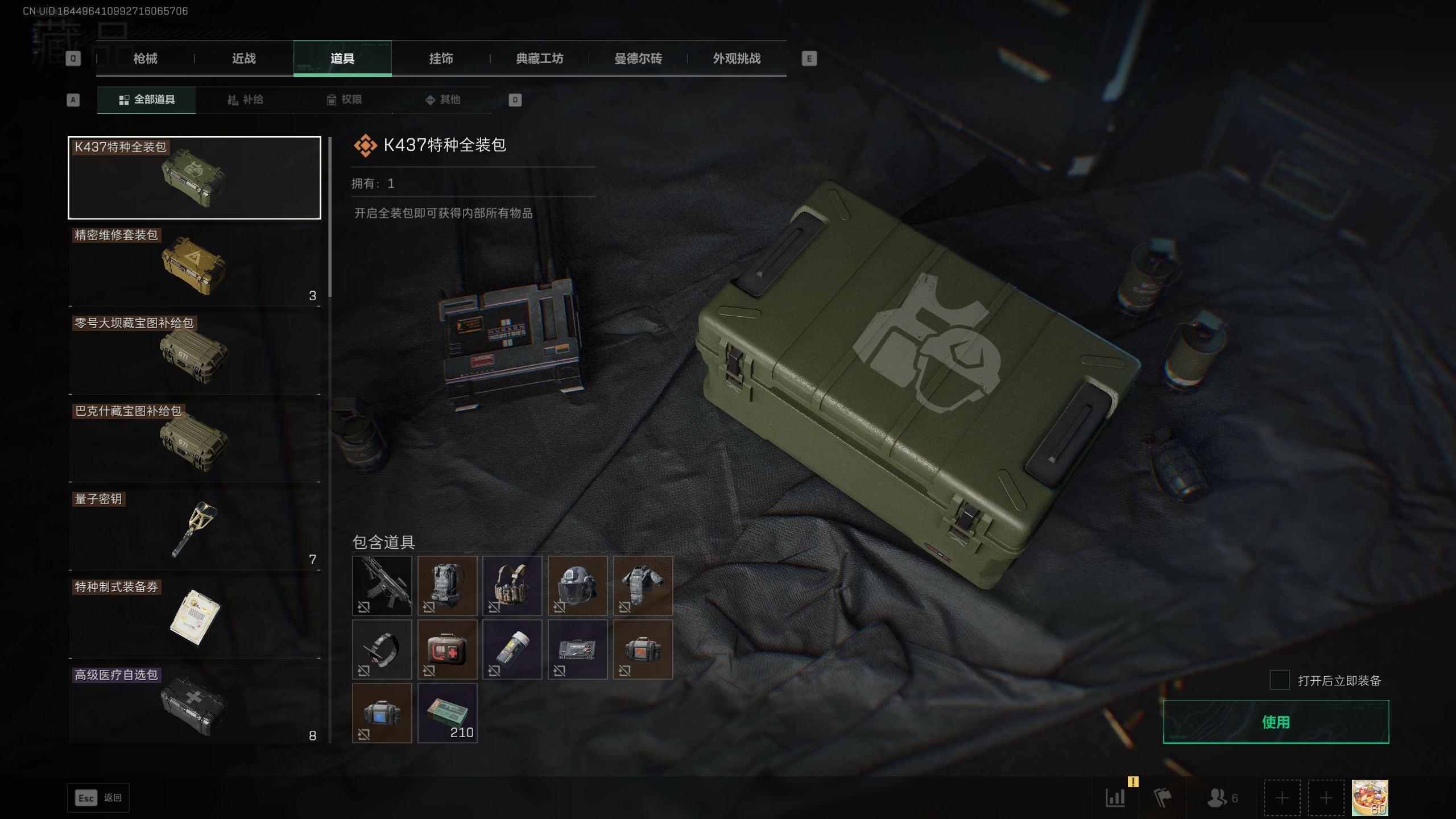 SJZQM418243三角洲行动账号详情图17