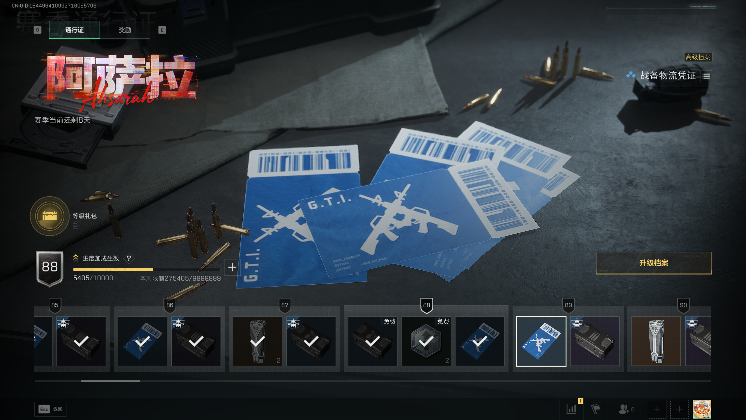 SJZQM418243三角洲行动账号详情图14