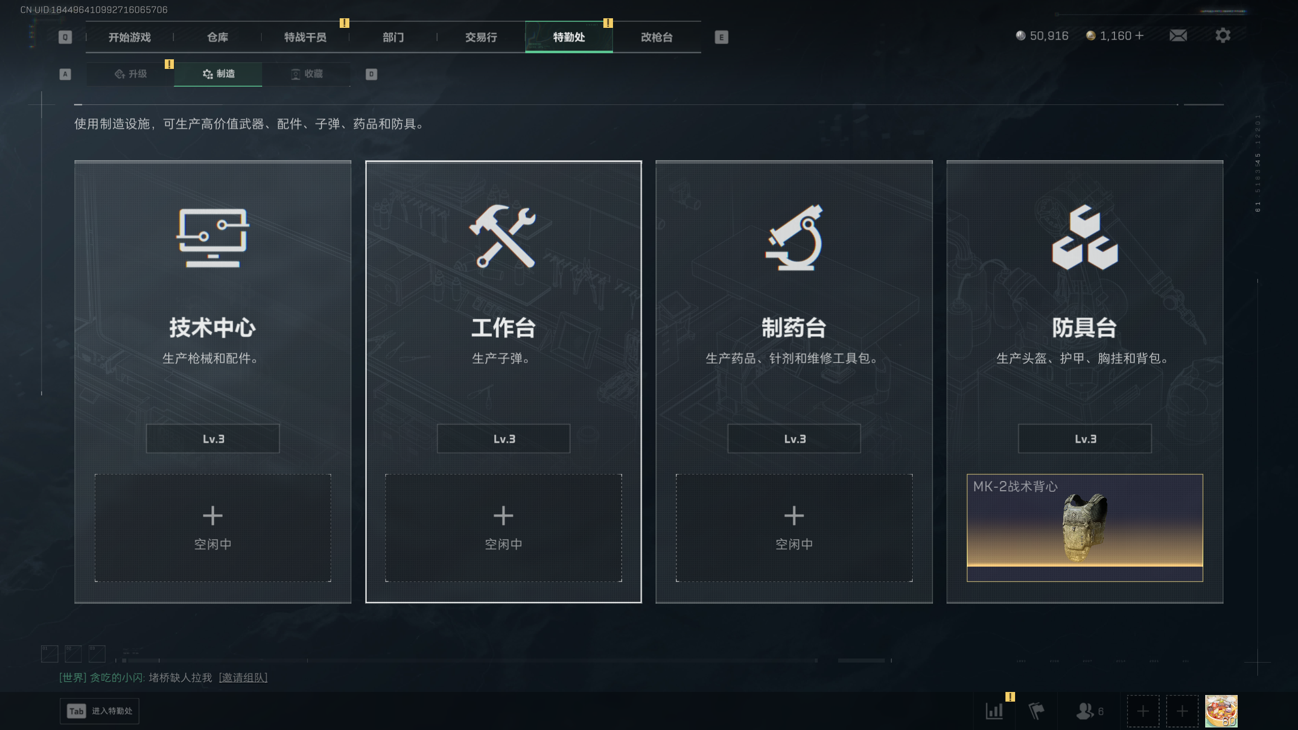 SJZQM418243三角洲行动账号详情图20