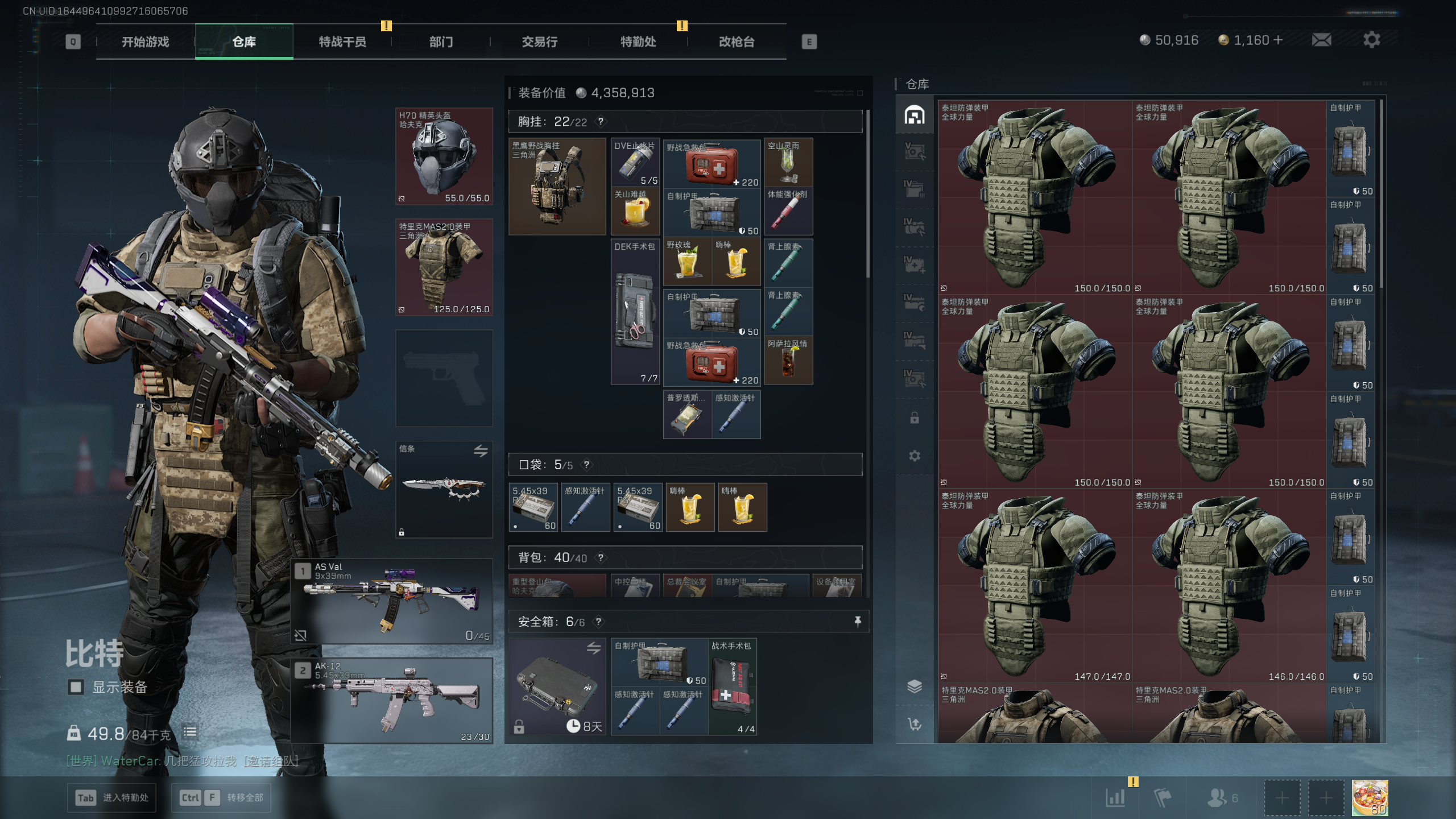 SJZQM418243三角洲行动账号详情图4