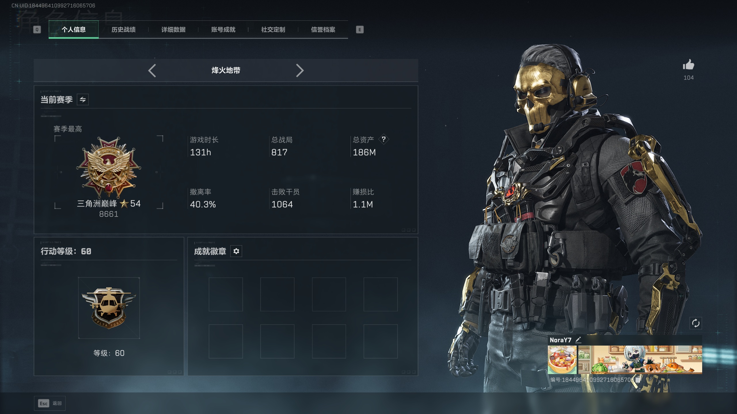 SJZQM418243三角洲行动账号详情图8