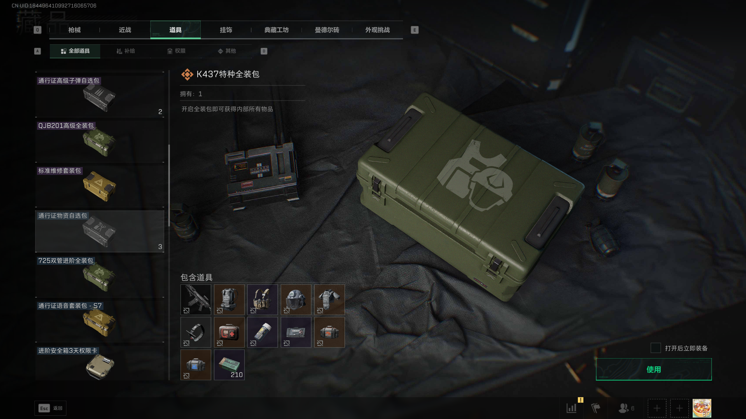 SJZQM418243三角洲行动账号详情图18