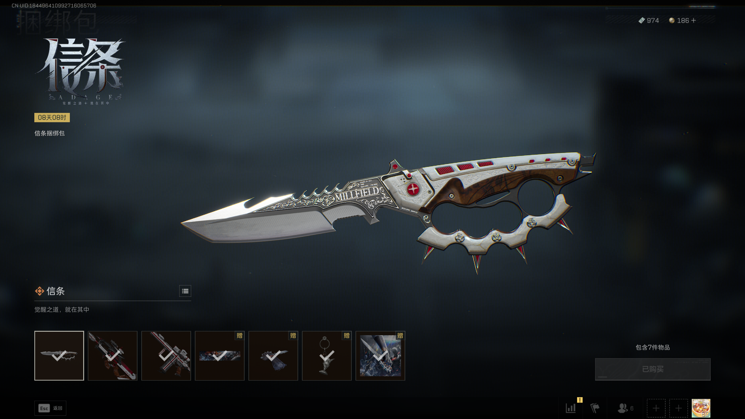 SJZQM418243三角洲行动账号详情图15