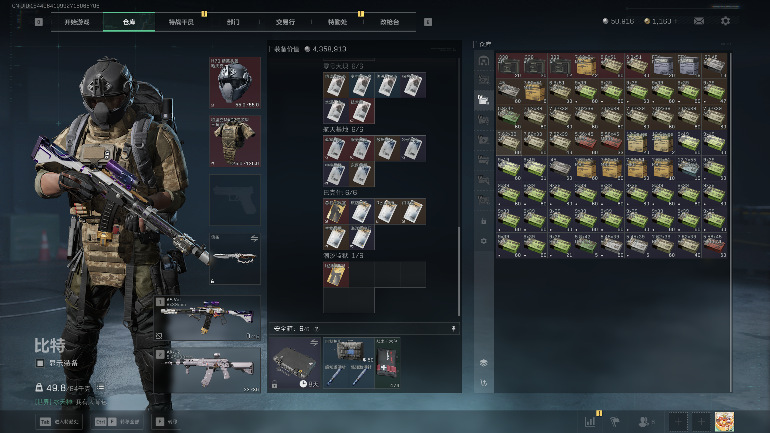 SJZQM418243三角洲行动账号详情图24