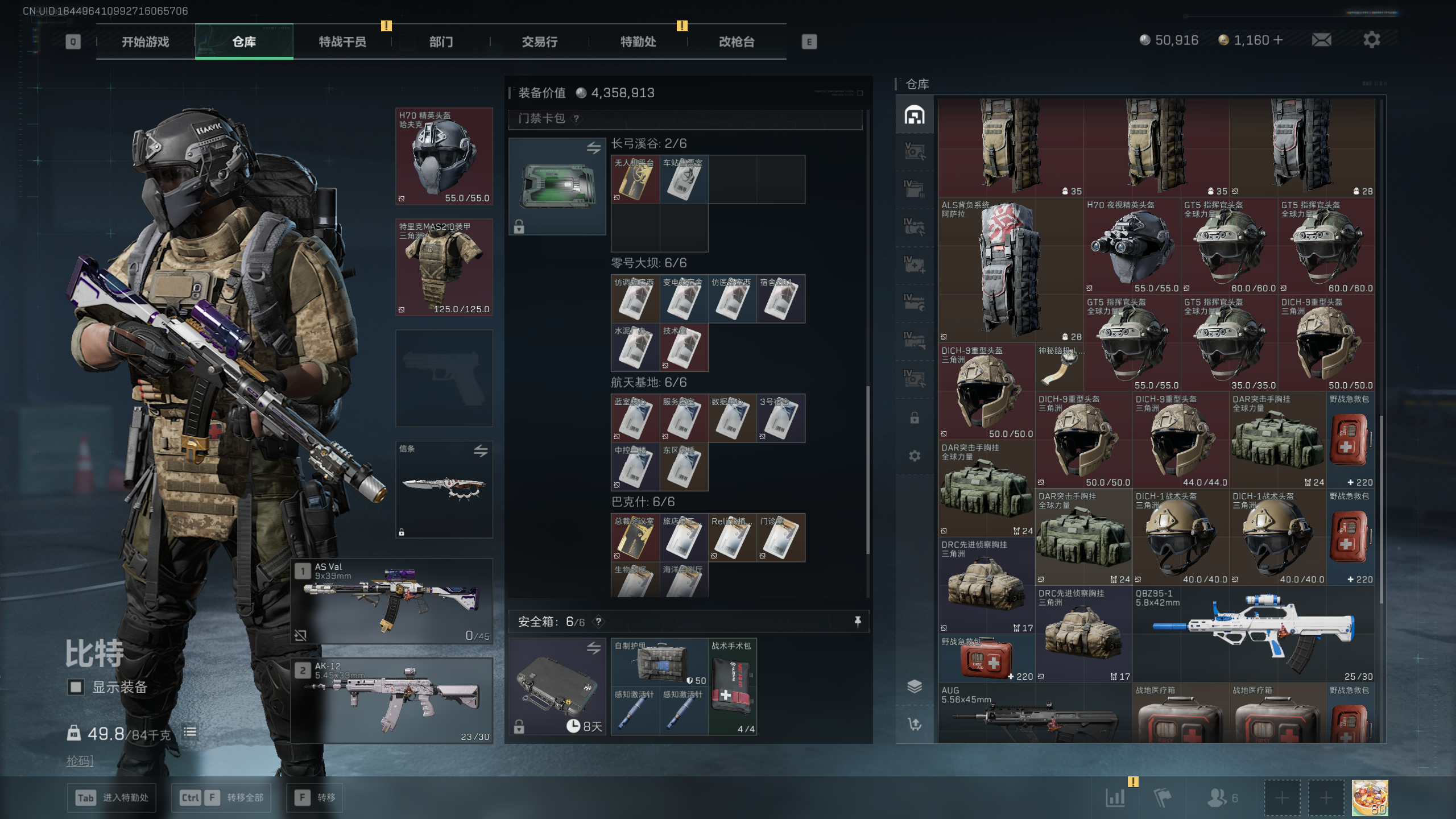 SJZQM418243三角洲行动账号详情图6