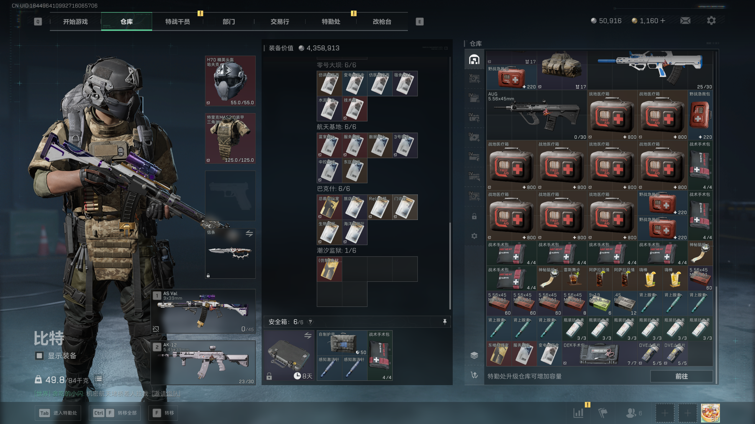 SJZQM418243三角洲行动账号详情图7