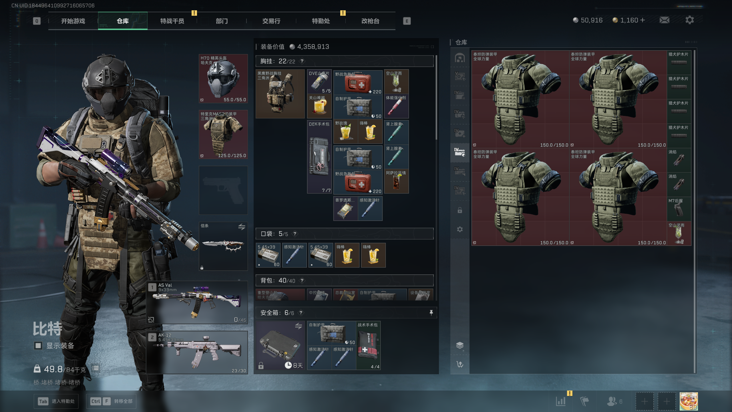 SJZQM418243三角洲行动账号详情图27