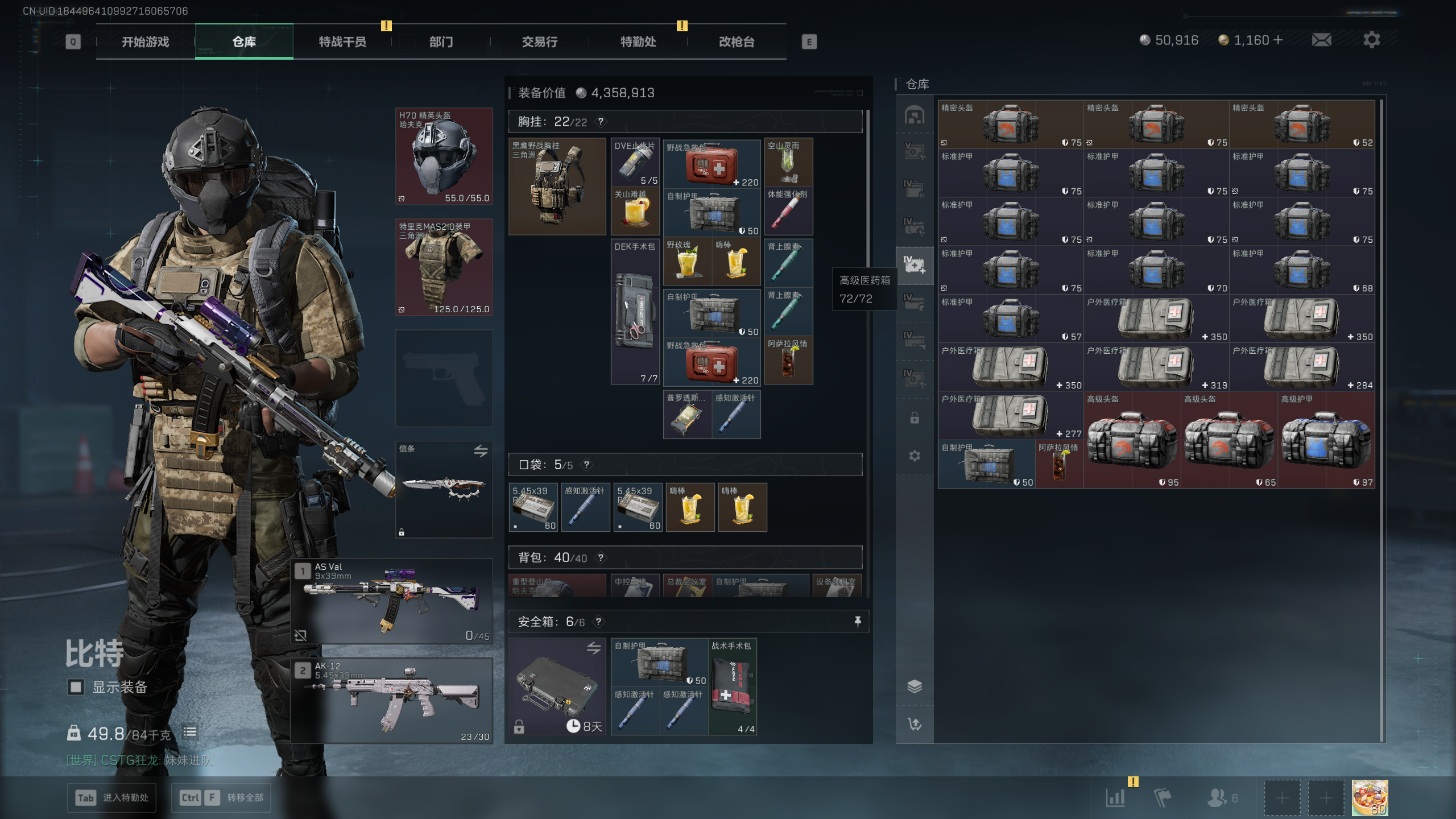 SJZQM418243三角洲行动账号详情图26