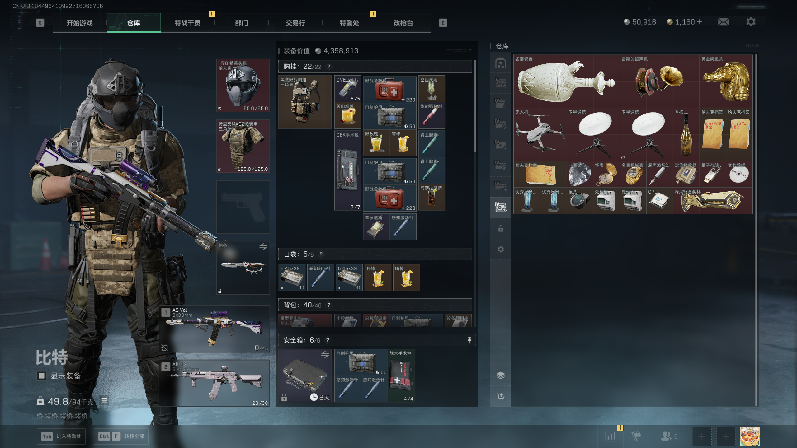 SJZQM418243三角洲行动账号详情图28