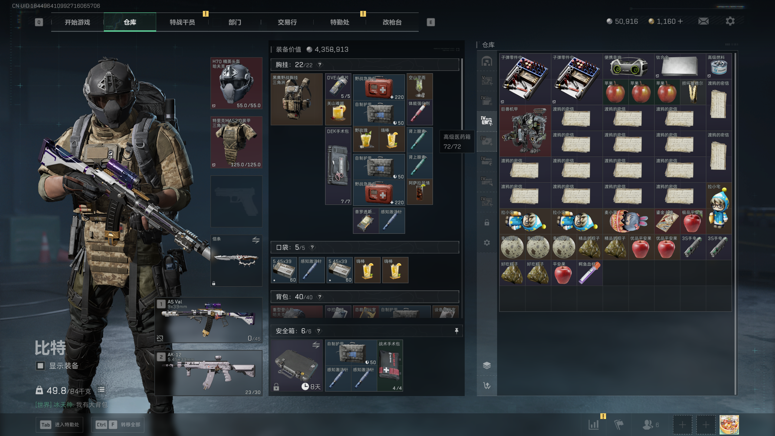 SJZQM418243三角洲行动账号详情图10