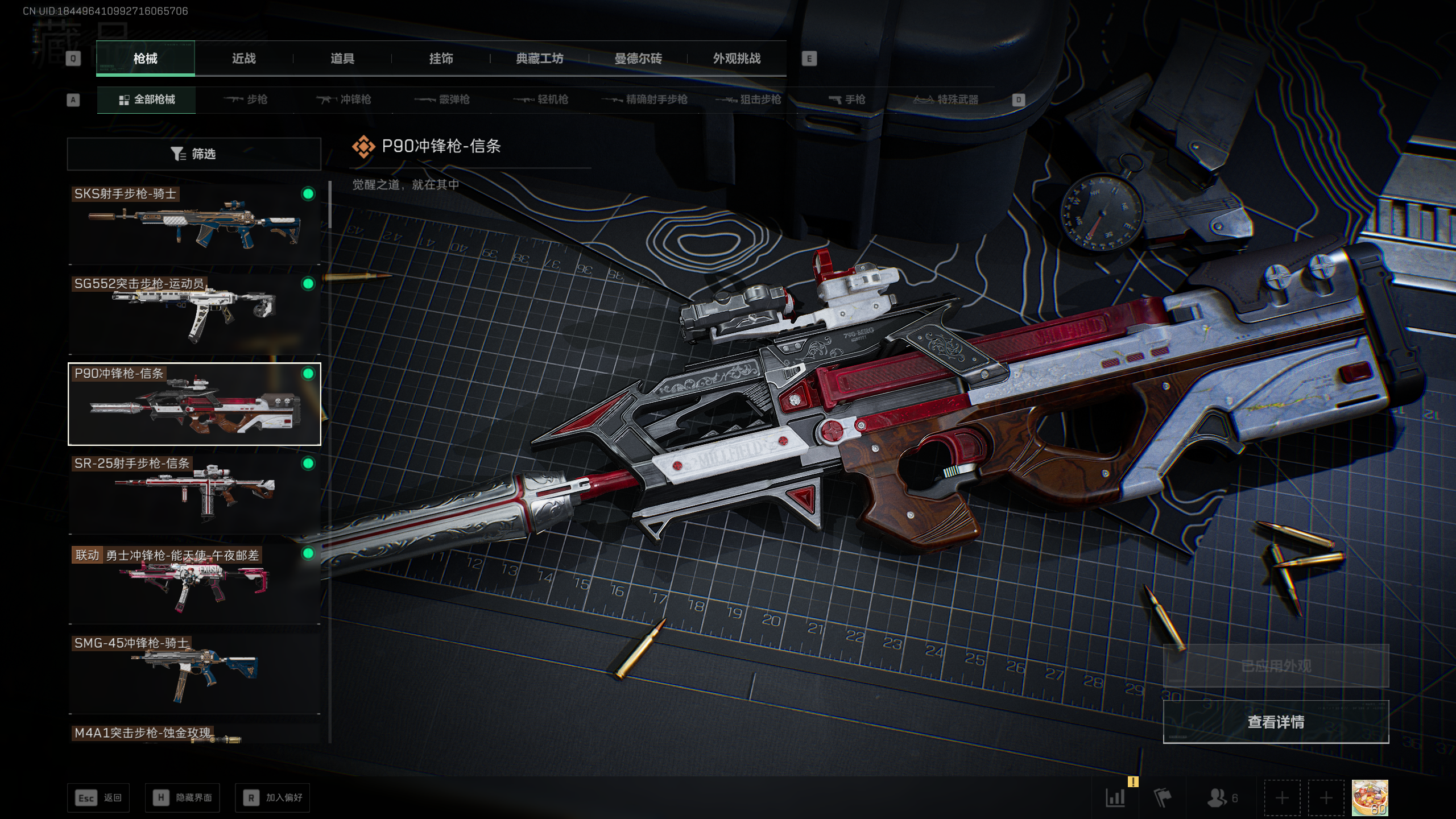 SJZQM418243三角洲行动账号详情图23