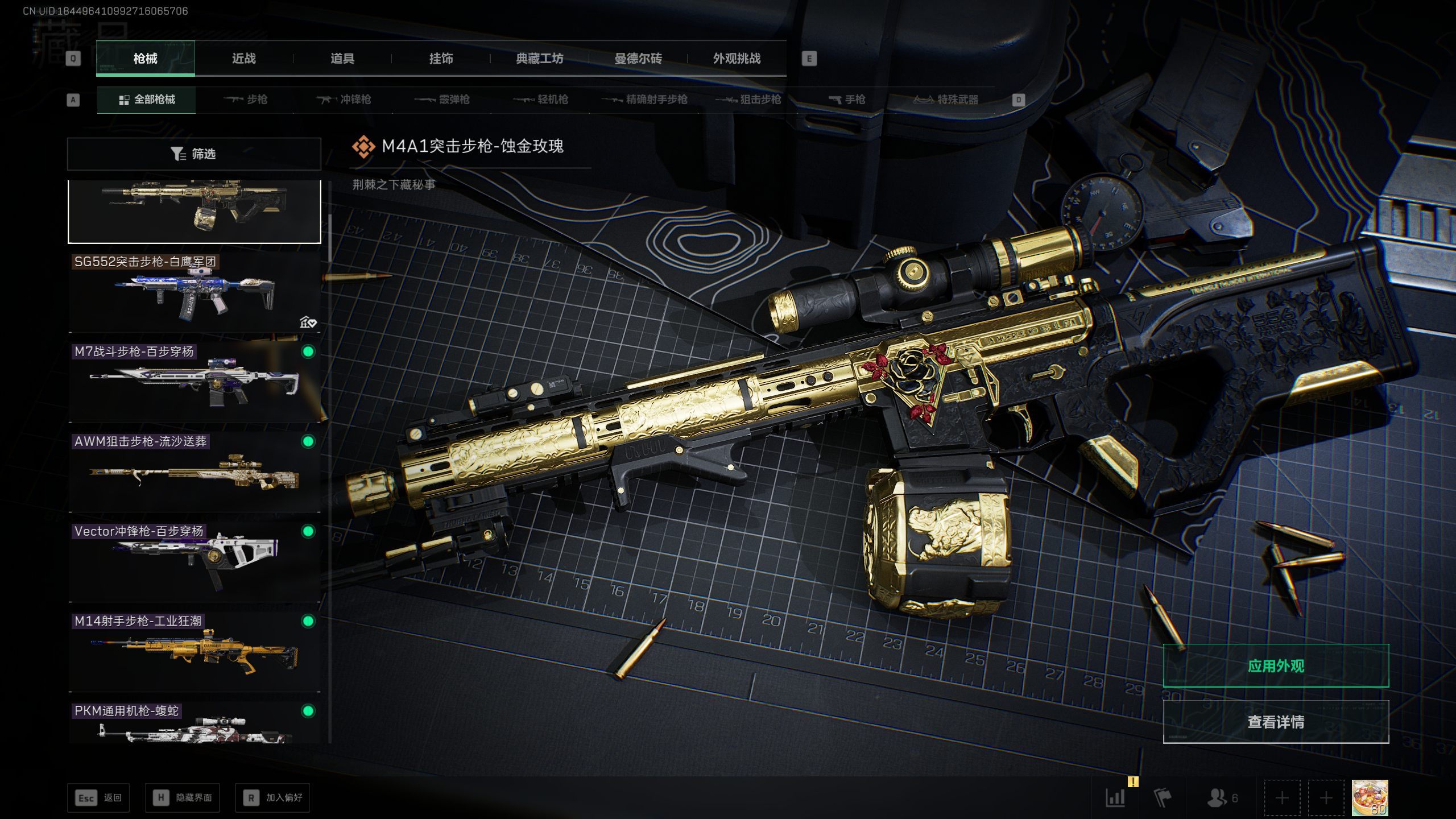 SJZQM418243三角洲行动账号详情图29