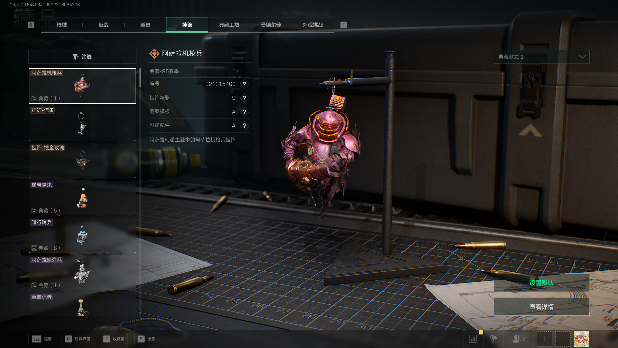 SJZQM418243三角洲行动账号详情图32