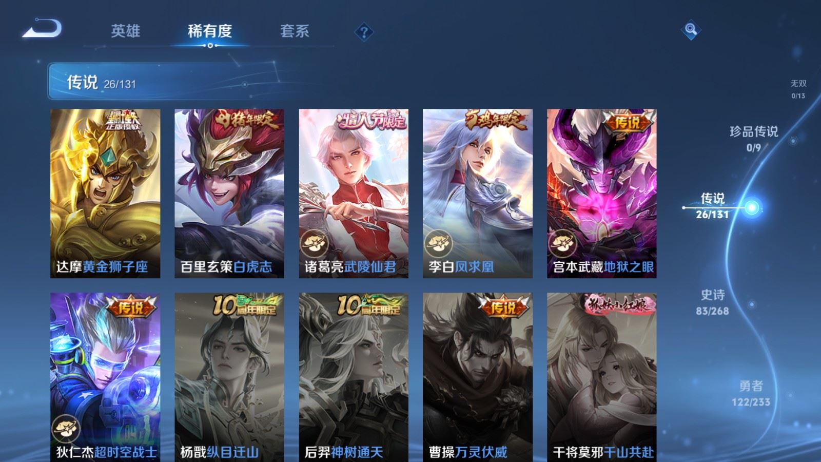 WZQM4124939王者荣耀账号详情图7