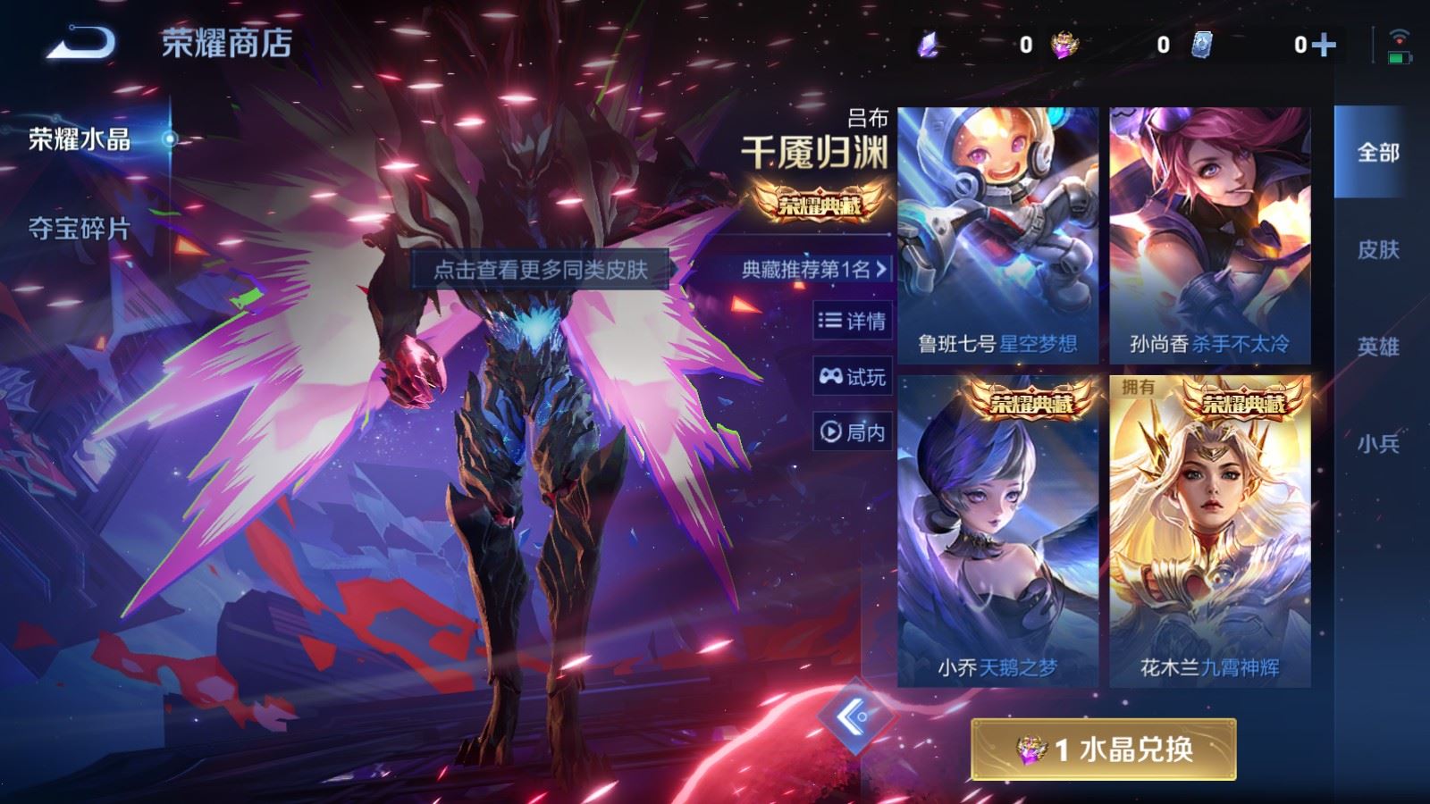 WZQM4124939王者荣耀账号详情图23