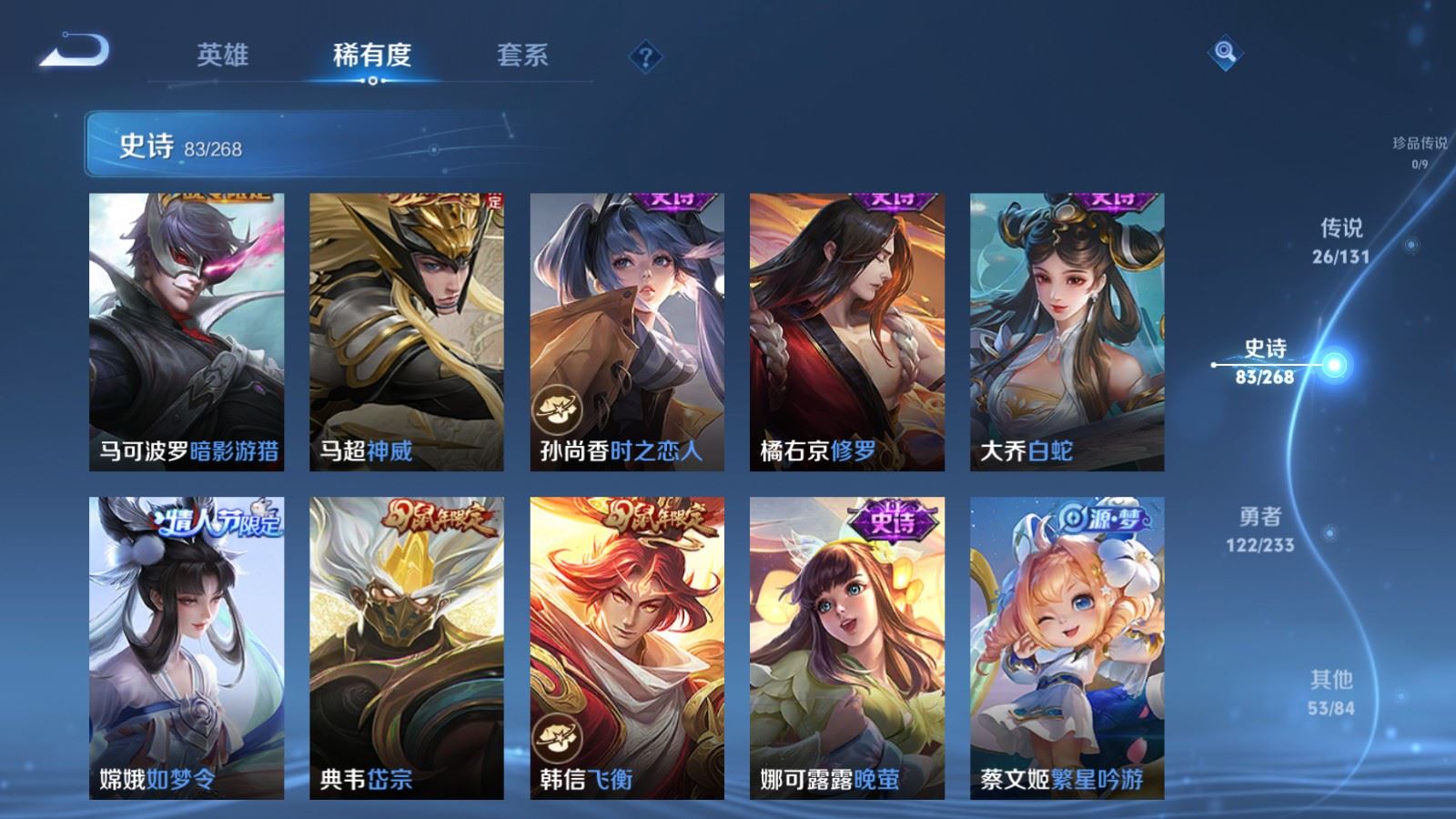 WZQM4124939王者荣耀账号详情图13